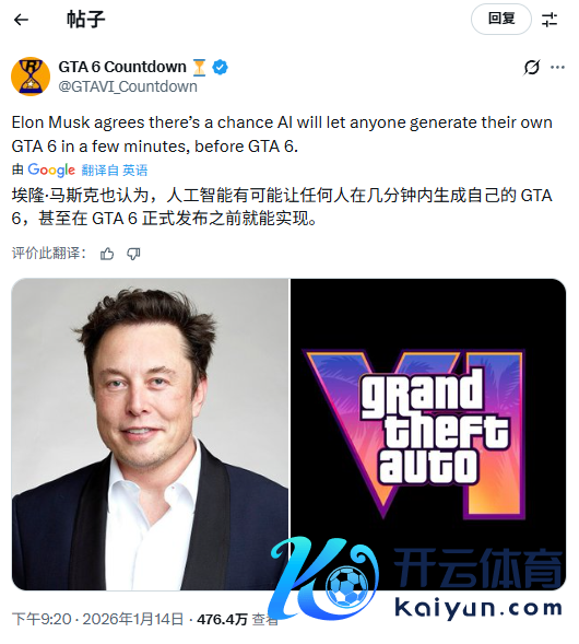 馬斯克：AI或將讓任何東說念主在幾分鐘內生成《GTA6》