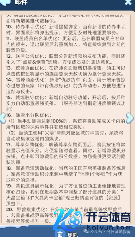無限冬日|國服大更新深度解讀，官方終于“良心”了一把，這9處更新不鐘情就虧大了！